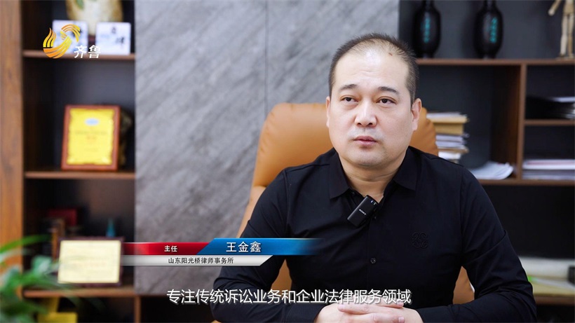 山东阳光桥律师事务所荣获“山东省优秀律师事务所”称号，彰显新时代律师风采(图3)