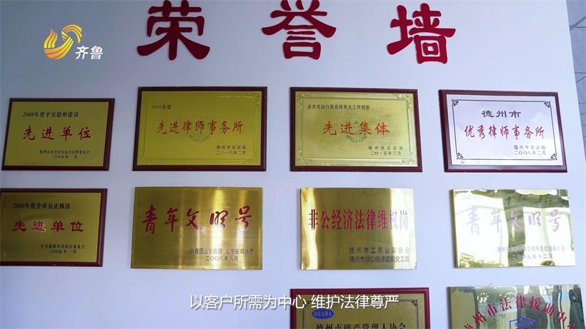 山东阳光桥律师事务所荣获“山东省优秀律师事务所”称号，彰显新时代律师风采(图6)