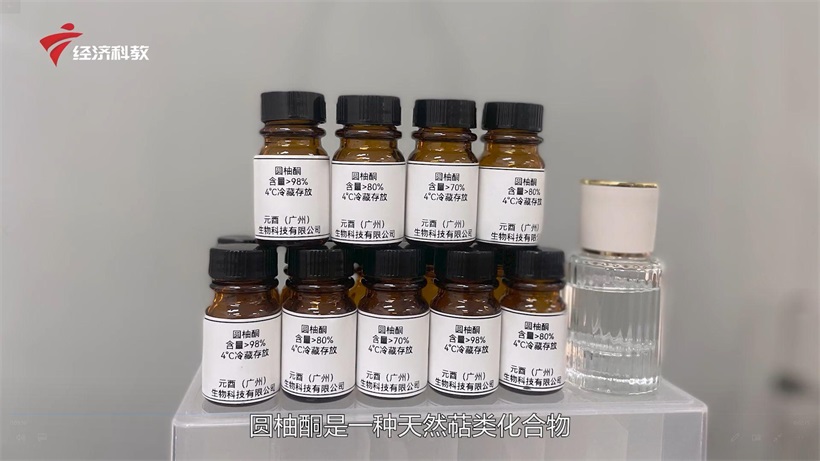 元酉（广州）生物科技推出“圆柚酮的高效生物合成项目”，助力驱蚊产业革新(图3)