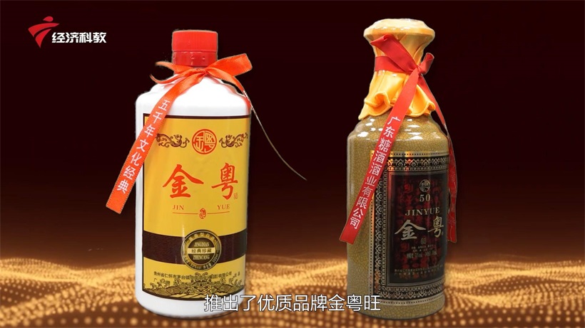 广东糖酒酒业以品质打造金粤旺品牌，赢得市场口碑(图4)