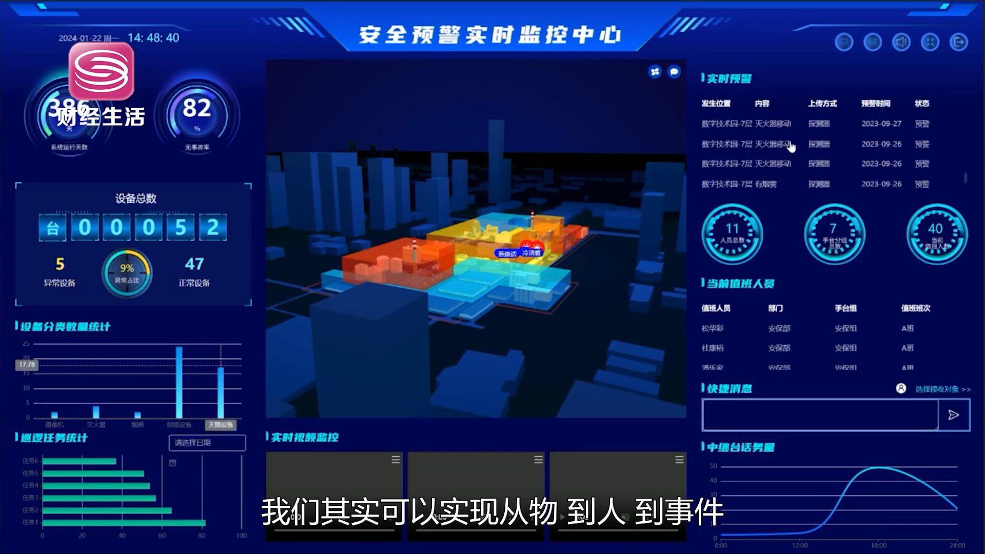 守卫平安中国，寻访行业先锋——深圳英智源智能系统有限公司(图4)
