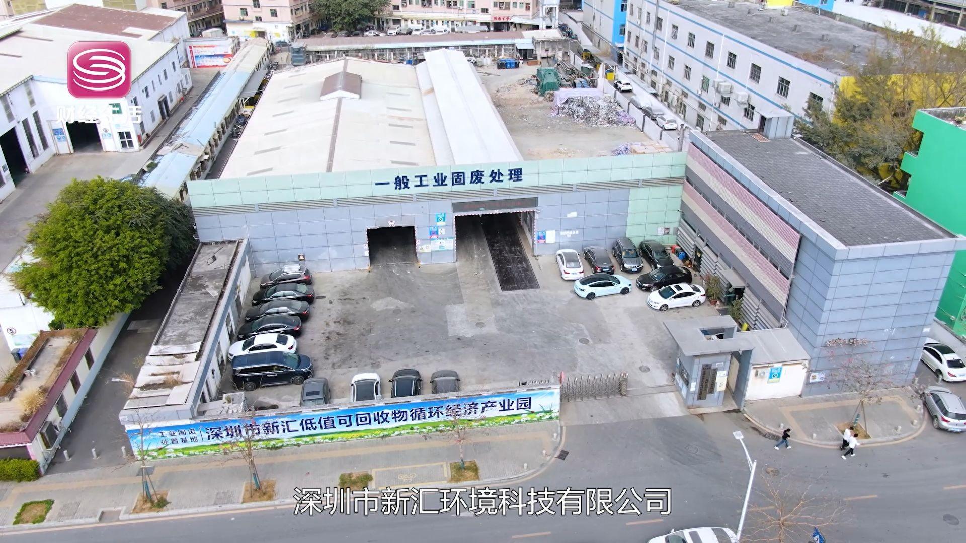 聚焦行业先锋，助力行业高质量发展——走进深圳市新汇环境科技有限公司(图1)