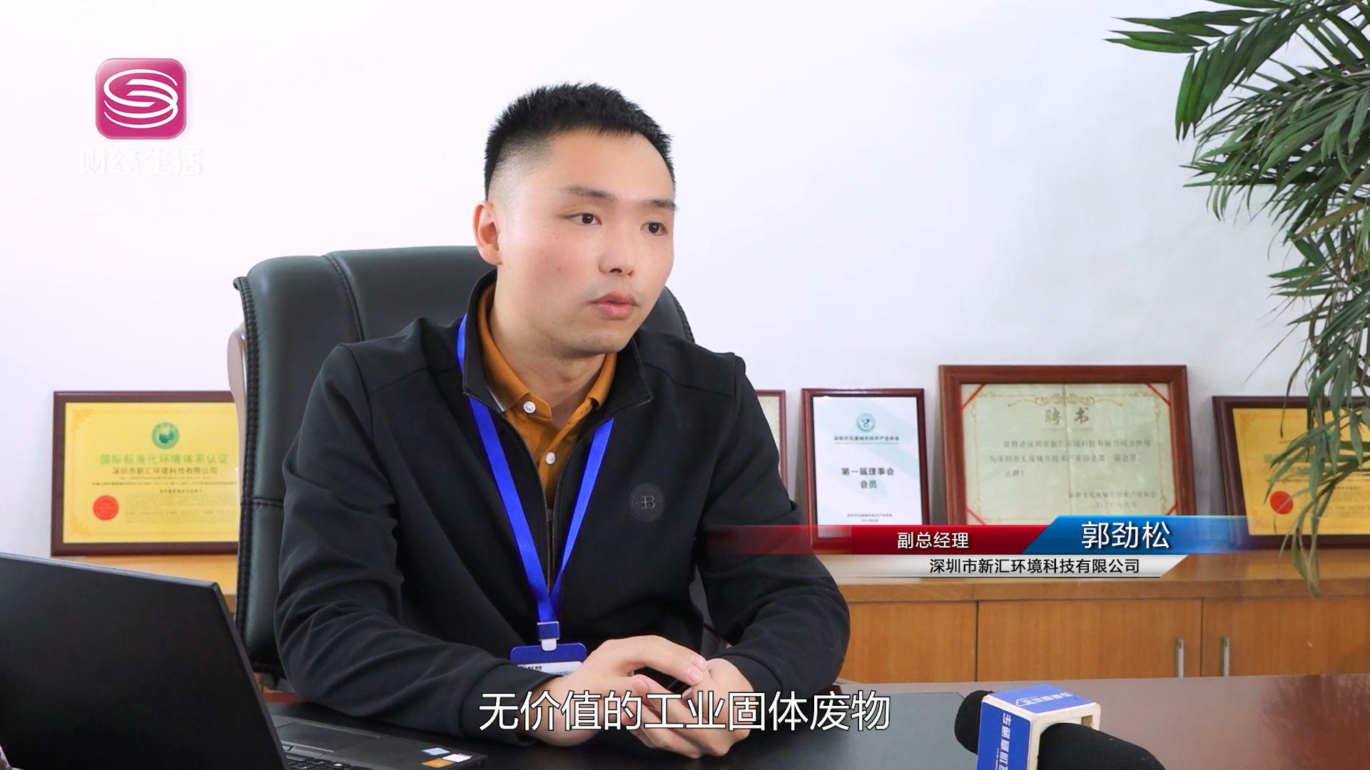 聚焦行业先锋，助力行业高质量发展——走进深圳市新汇环境科技有限公司(图2)