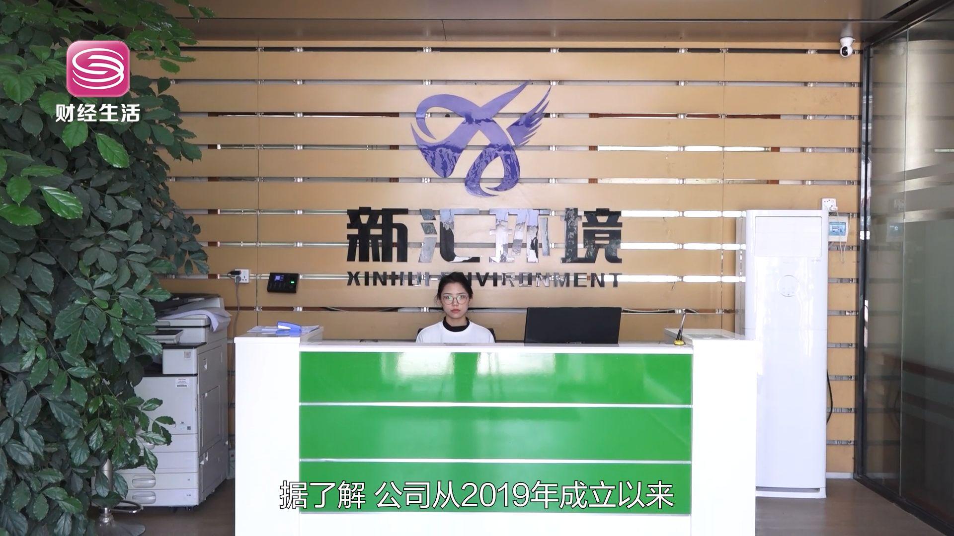 聚焦行业先锋，助力行业高质量发展——走进深圳市新汇环境科技有限公司(图3)