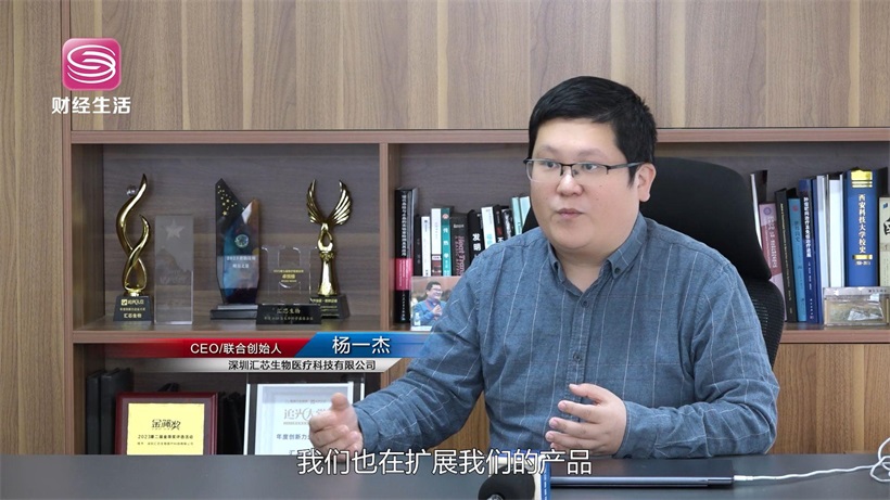 科技医疗助力健康中国——深圳汇芯生物医疗科技有限公司(图3)