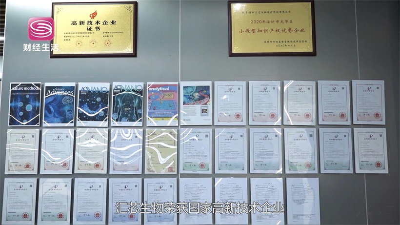 科技医疗助力健康中国——深圳汇芯生物医疗科技有限公司(图6)