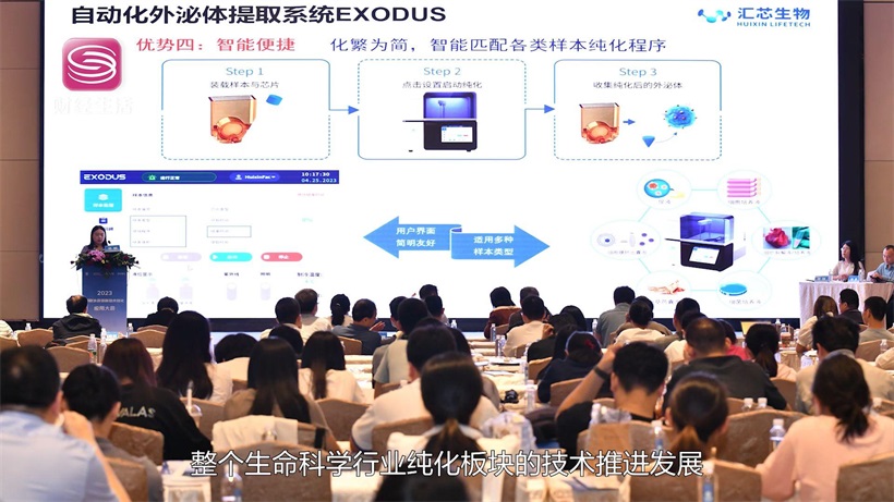 科技医疗助力健康中国——深圳汇芯生物医疗科技有限公司(图7)