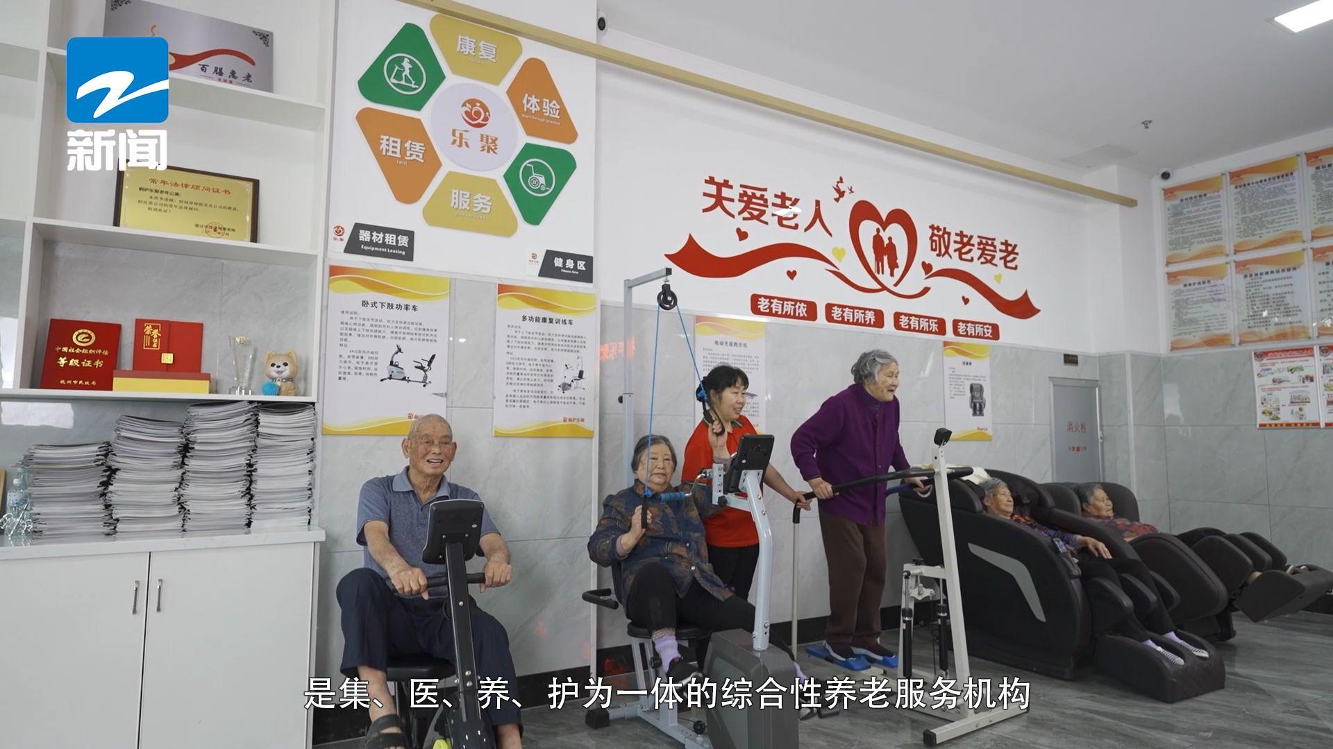老人满意、家属放心：桐庐乐聚老年公寓打造养老服务新篇章(图2)