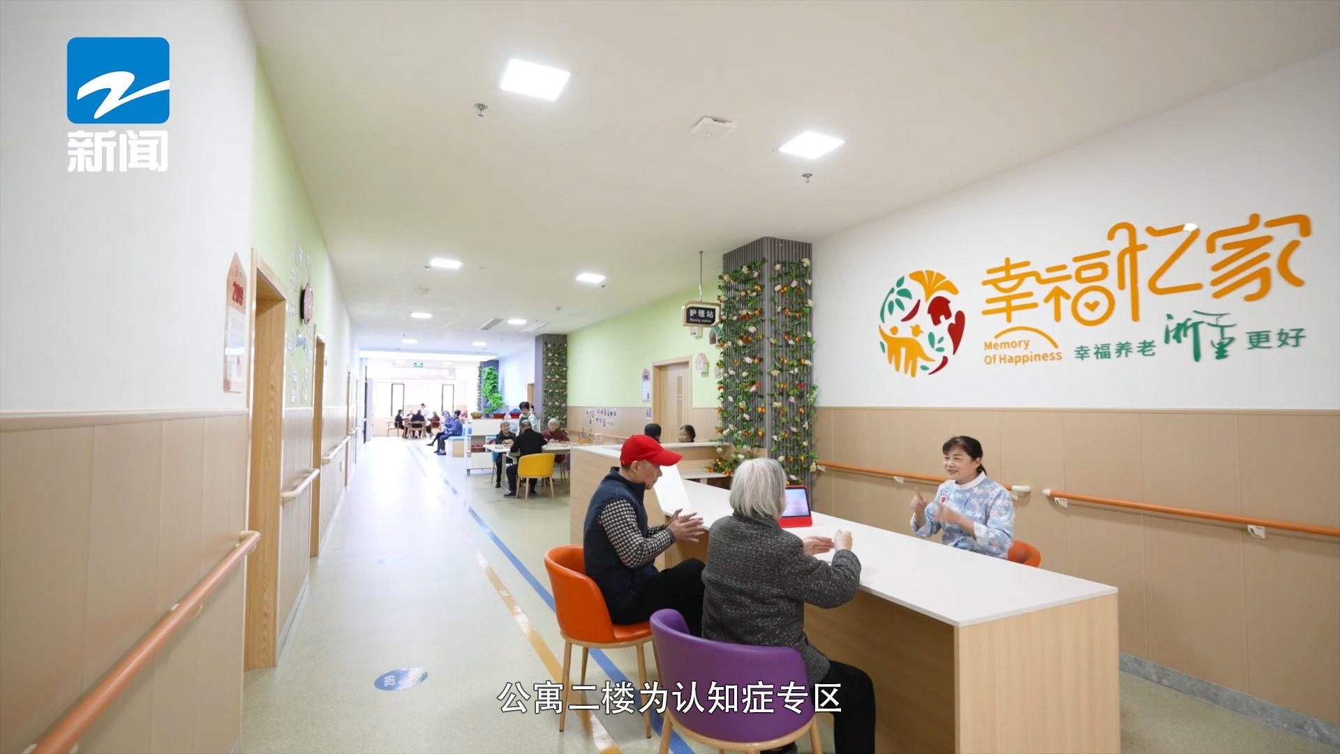 老人满意、家属放心：桐庐乐聚老年公寓打造养老服务新篇章(图4)