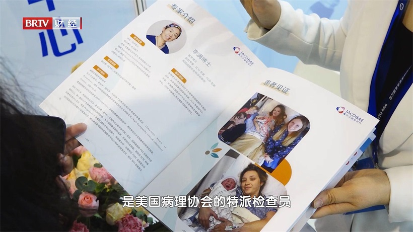 北京嘉可贝健康管理有限公司亮相第十九届北京国际医疗旅游展览会(图3)