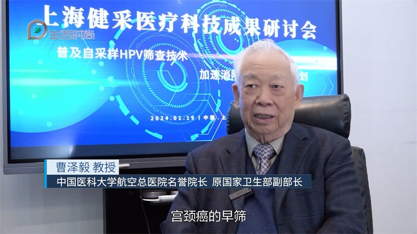 科技助力宫颈癌防治：宫家筛HPV自采样盒引领行业革新(图4)