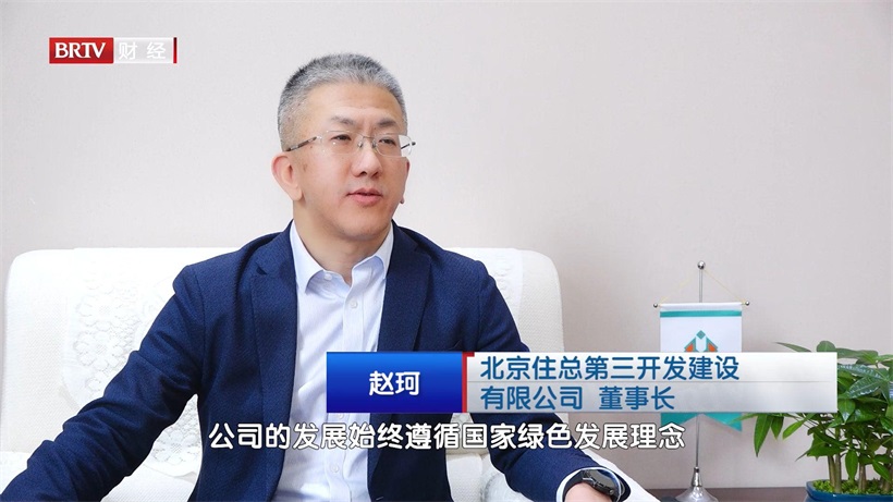 北京住总第三开发建设有限公司：打造智慧建筑，塑造绿色生活(图3)