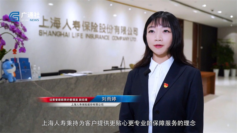 上海人寿保险股份有限公司以高标准迎接“3·15”国际消费者权益日(图8)