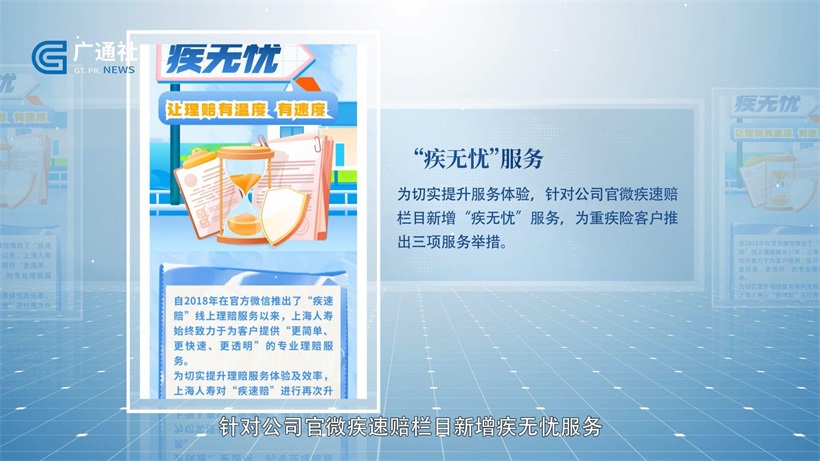 上海人寿保险股份有限公司以高标准迎接“3·15”国际消费者权益日(图9)