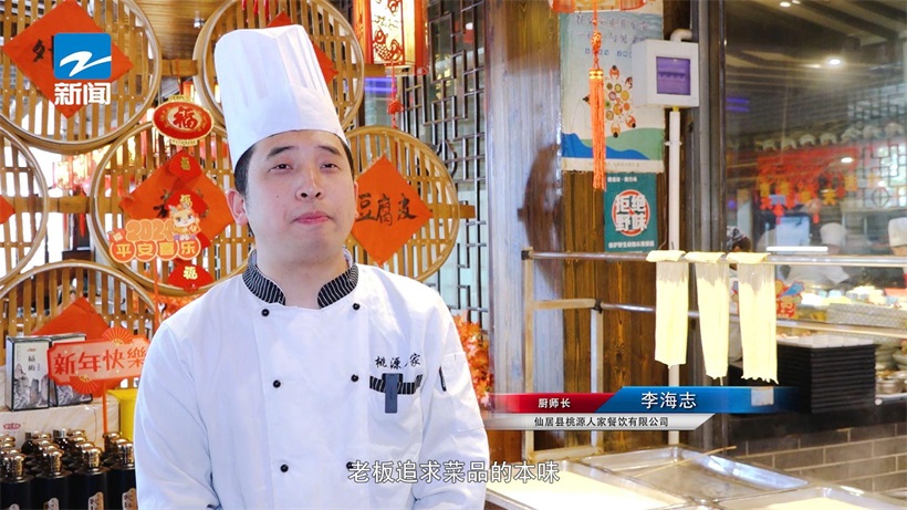 桃源人家荣获“台州老字号”称号，坚守手工传统，传承农家美食(图3)