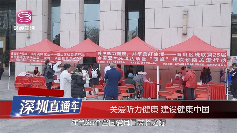 关爱听力健康,建设健康中国