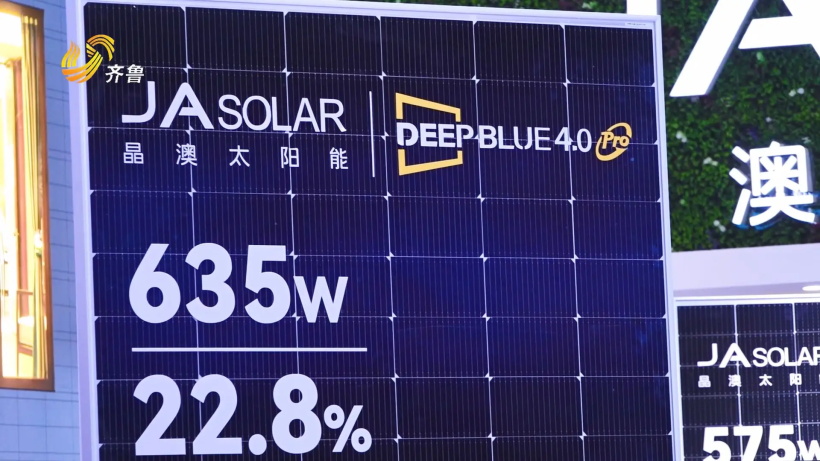 晶澳科技携最新产品亮相2024第十九届中国（济南）国际太阳能利用大会(图2)