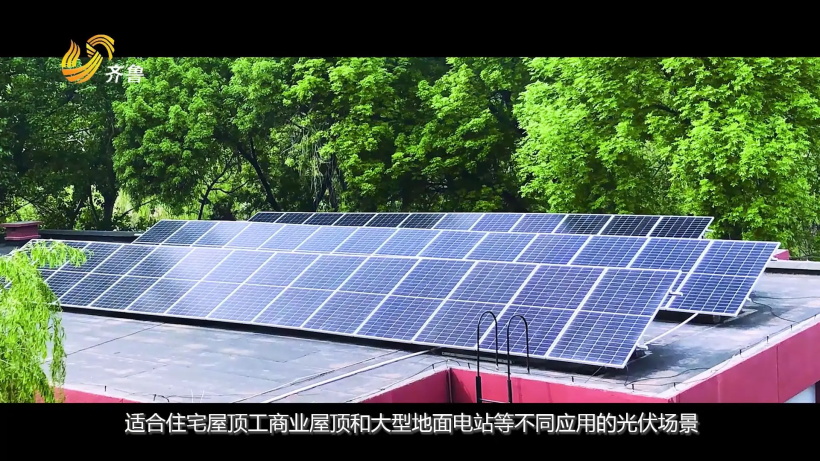 晶澳科技携最新产品亮相2024第十九届中国（济南）国际太阳能利用大会(图4)