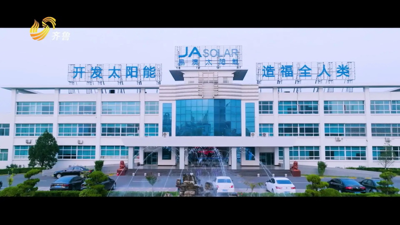 晶澳科技携最新产品亮相2024第十九届中国（济南）国际太阳能利用大会(图5)