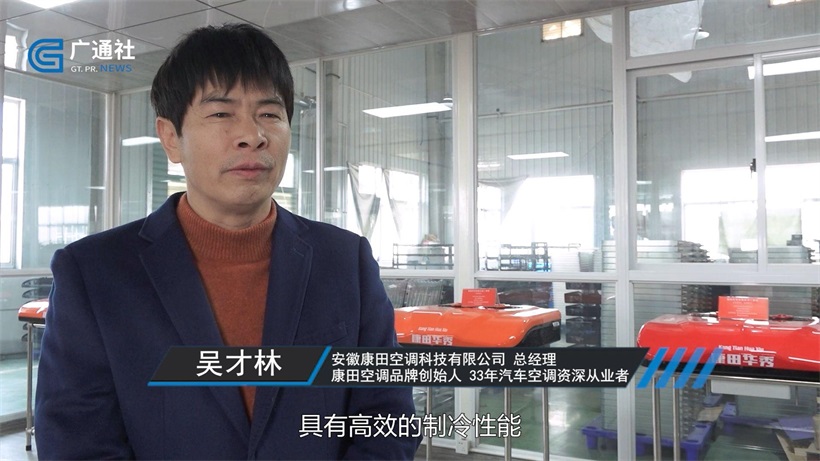 康田空调以品质铸就实力，助力新能源车用空调行业高质量发展(图3)