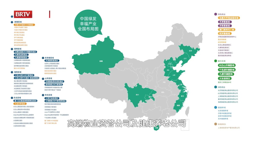 中国绿发幸福产业分公司坚持以文塑旅、以旅彰文，推进文化和旅游深度融合(图2)
