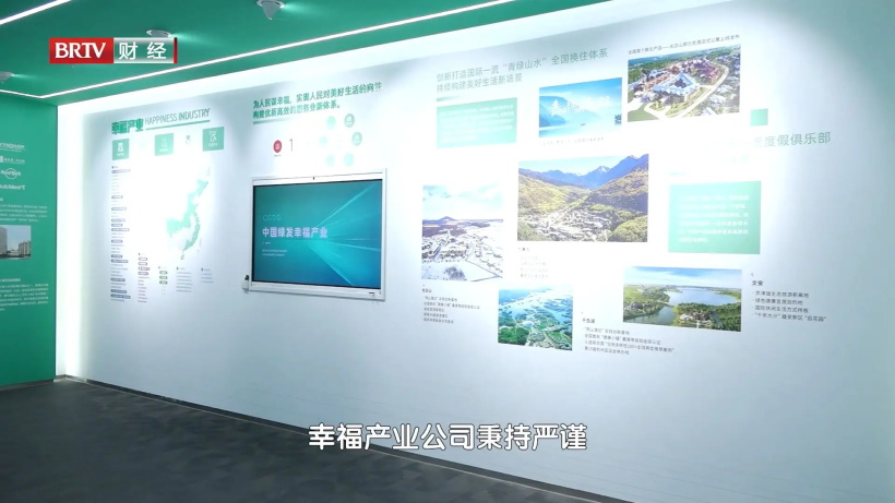 中国绿发幸福产业分公司坚持以文塑旅、以旅彰文，推进文化和旅游深度融合(图4)