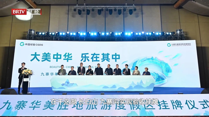 中国绿发幸福产业分公司坚持以文塑旅、以旅彰文，推进文化和旅游深度融合(图10)