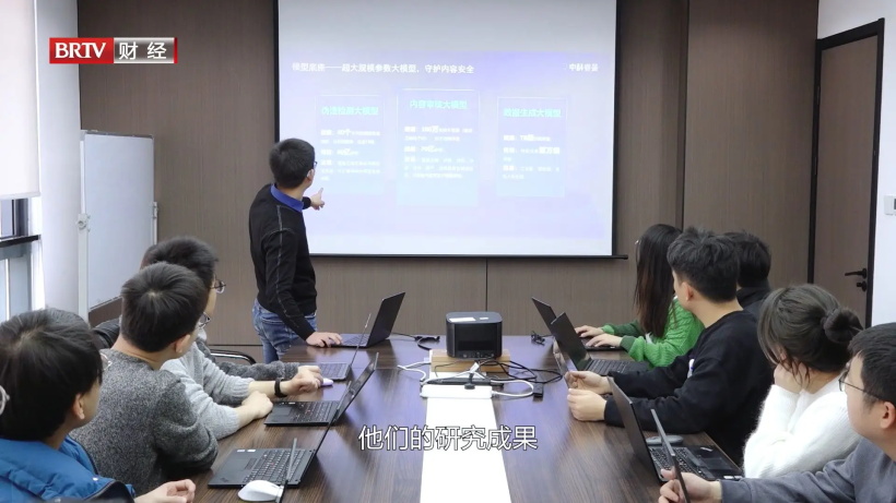 中科睿鉴运用Al技术赋能数字内容安全，让世界更可信(图3)