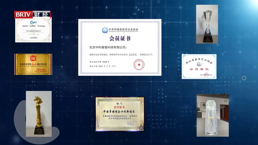 中科睿鉴运用Al技术赋能数字内容安全，让世界更可信(图6)