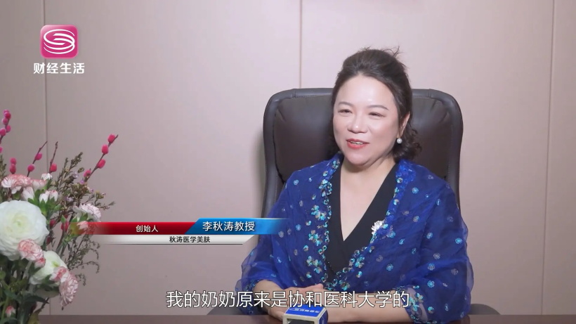 秋涛美肤将皮肤医学与医疗美容相结合，帮助顾客实现肌肤年轻态(图3)