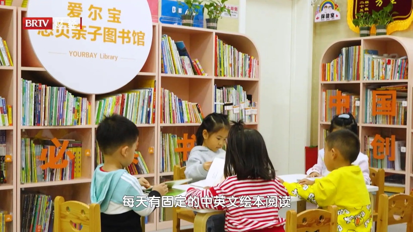 爱尔宝托育秉承“以孩子为中心” 的办学理念，助力孩子全面发展(图5)
