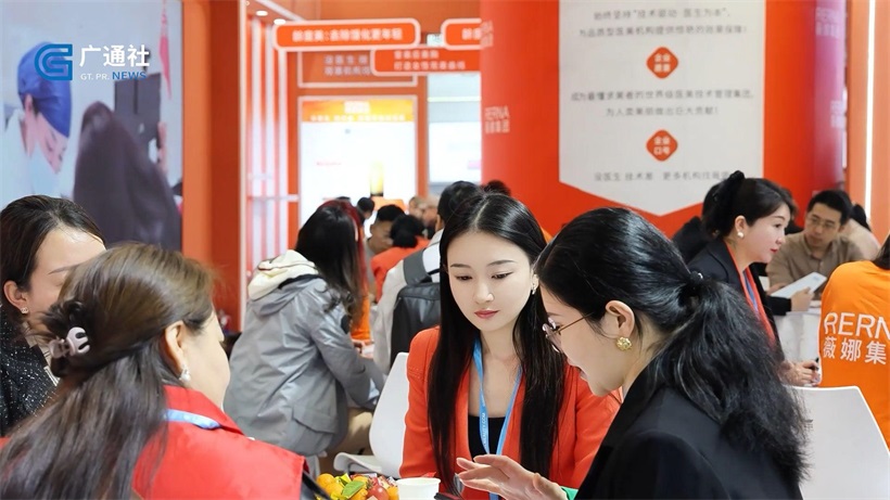 上海薇娜集团受邀参与第63届中国（广州）国际美博会(图2)
