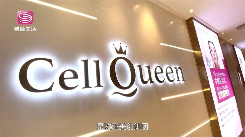 欧亚美创集团打造高端品牌欧亚贵媛,引领医美新风尚