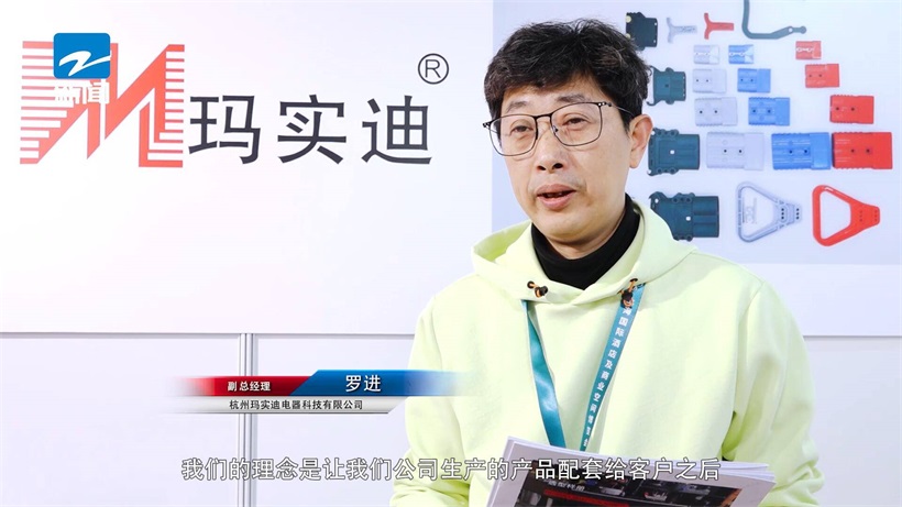 杭州玛实迪电器携产品亮相国际清洁技术与设备展(图4)