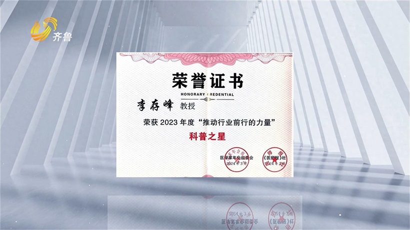 东阿县新城街道社区医院以短视频创新健康科普，助力基层医疗发展