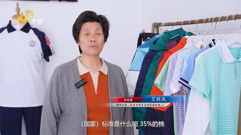 德州市第二职业中等专业学校服装加工厂致力打造学生装驰名品牌(图5)