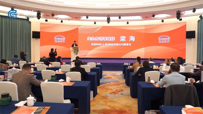 诗昱科技于上海白金汉爵大酒店举行隆重的十周年庆典活动