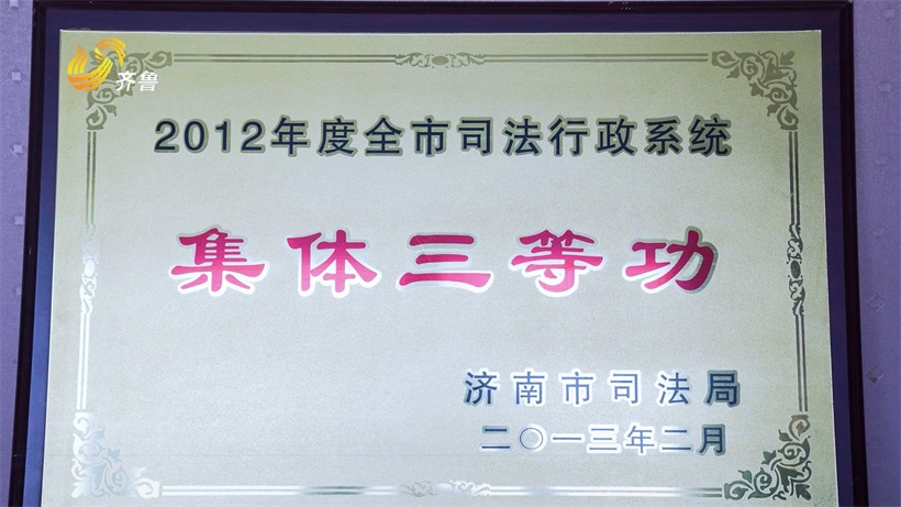 山东海扬律师事务所知识产权团队负责人徐文平入选山东首席知识产权律师(图5)