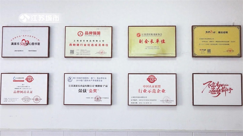 江苏满家乐食品创新引领预制菜行业，打造放心消费新标杆