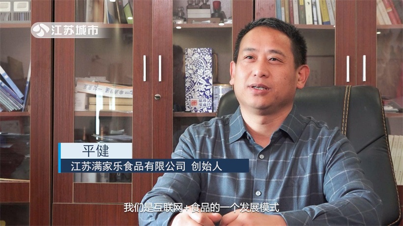 江苏满家乐食品创新引领预制菜行业，打造放心消费新标杆(图4)