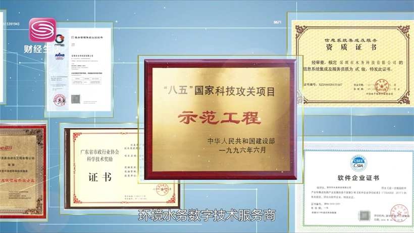 深圳市水务科技：智慧水务引领者，推动城市生态文明建设(图2)
