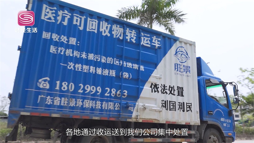 胜景环保：守护绿色生态，引领医疗废弃物处理新篇章(图5)
