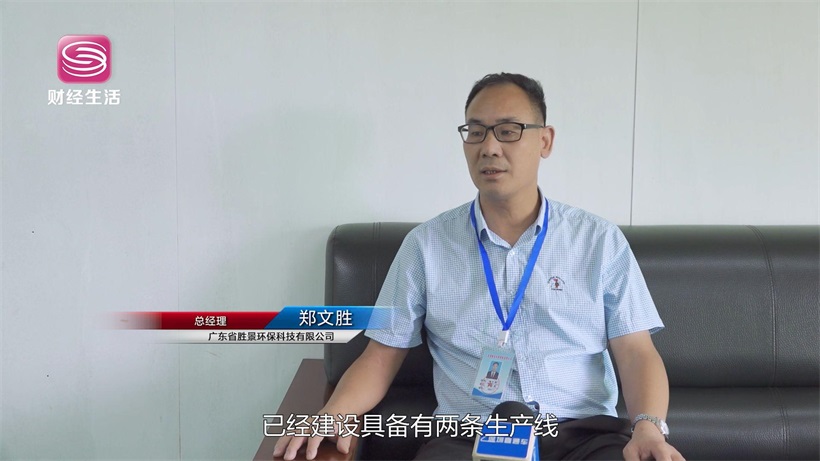 胜景环保：守护绿色生态，引领医疗废弃物处理新篇章(图4)