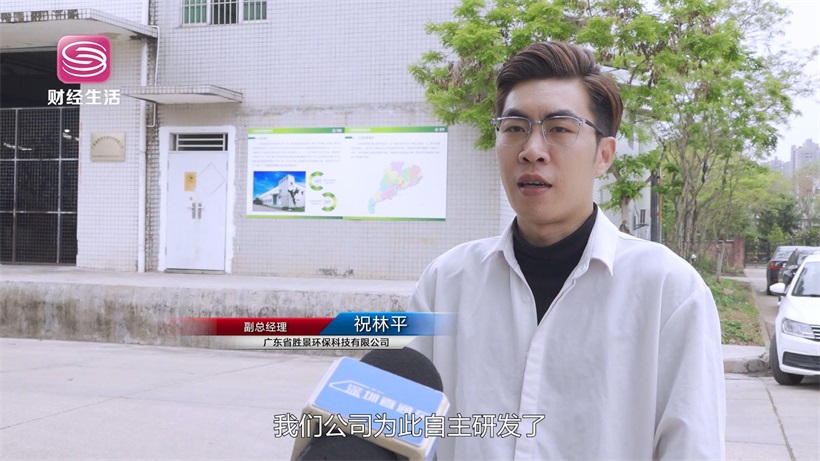 胜景环保：守护绿色生态，引领医疗废弃物处理新篇章(图6)