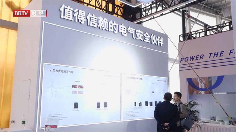 北元电器携产品亮相第十二届储能国际展览会(图3)