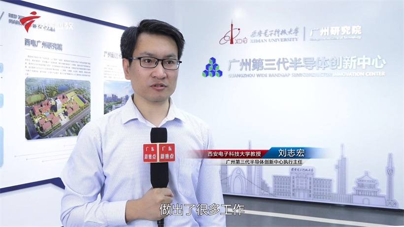 科技引领广东高质量发展——西安电子科技大学广州研究院(图6)