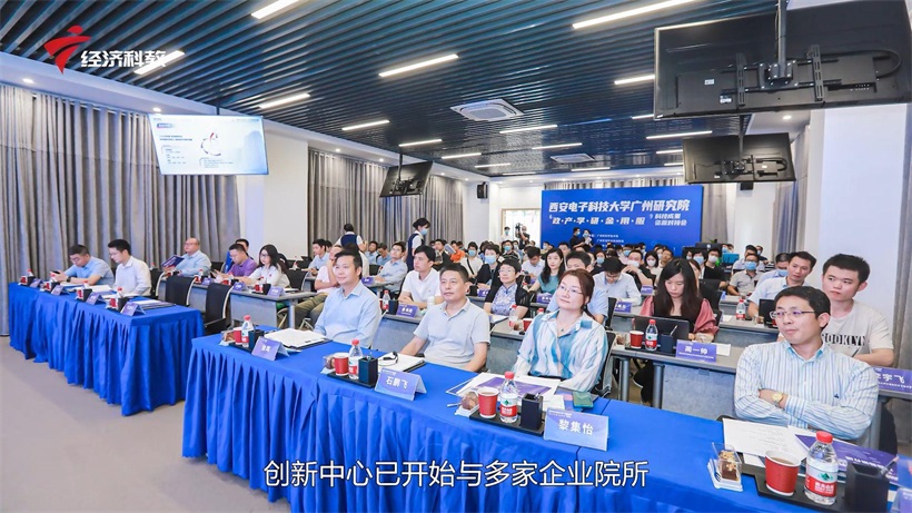 科技引领广东高质量发展——西安电子科技大学广州研究院(图7)