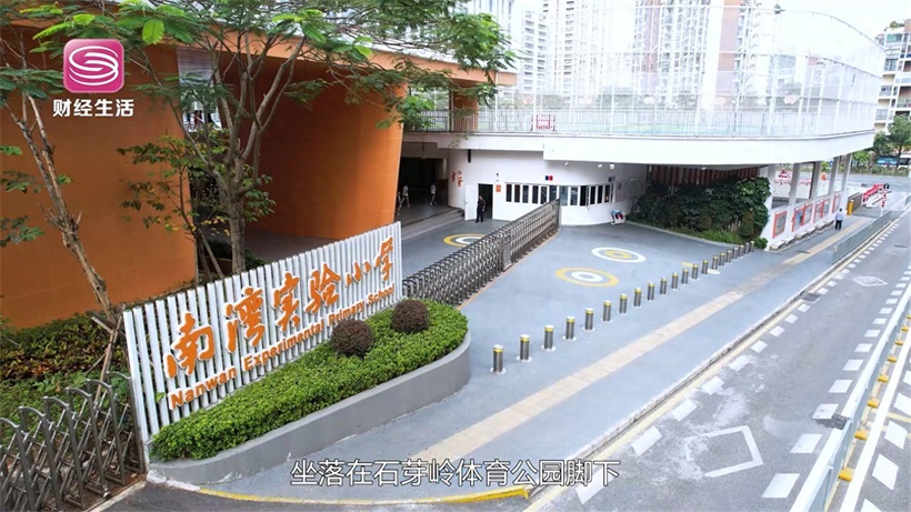 南湾实验小学推出橙光特色育人体系，为学生身心健康保驾护航(图1)