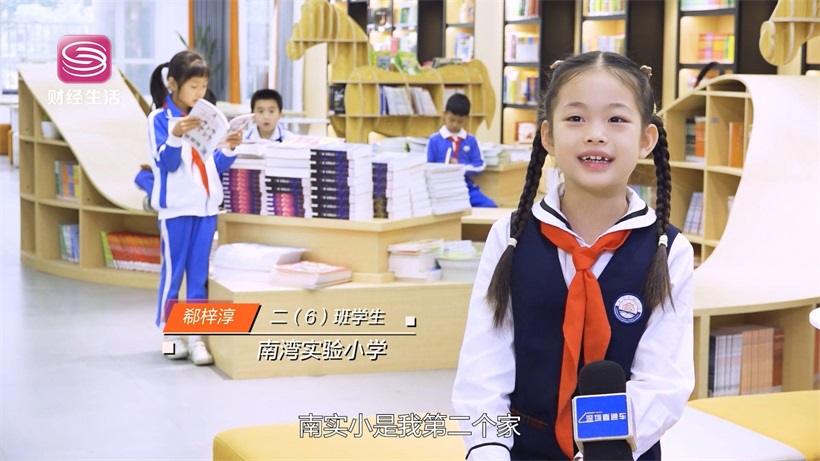 南湾实验小学推出橙光特色育人体系，为学生身心健康保驾护航(图4)