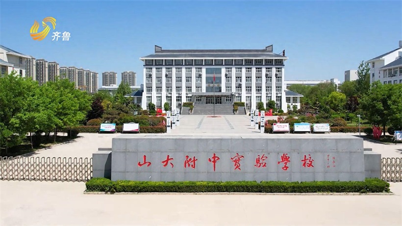 山大附中实验学校成功入选全国中小学科学教育实验校